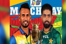 পাকিস্তান নাকি শ্রীলঙ্কা? আজ এশিয়া কাপ কার ঘরে? আপনার মতামত জানান পাকিস্তান নাকি শ্রীলঙ্কা? আজ এশিয়া কাপ কার ঘরে? আপনার মতামত জানান