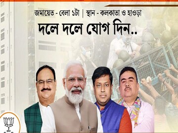 নবান্ন অভিযানকে গণ-আন্দোলনের চেহারা দিতে মরিয়া বঙ্গ বিজেপি