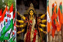 শারদ শুভেচ্ছাতেও নিশানায় তৃণমূল, পোস্টার-স্লোগানে দারুণ চমক বিজেপি-র
