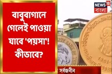 বাবুবাগানে কোন থিমে পুজো হচ্ছে, উদ্বোধনে এসে বলে দিলেন মুখ্যমন্ত্রী, দেখুন ভিডিও বাবুবাগানে কোন থিমে পুজো হচ্ছে, উদ্বোধনে এসে বলে দিলেন মুখ্যমন্ত্রী, দেখুন ভিডিও