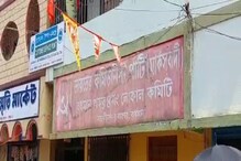 ফের বর্ধমানে সিপিএমের পার্টি অফিসে হামলার অভিযোগ, এবার ঝোলানো হলো তালা ফের বর্ধমানে সিপিএমের পার্টি অফিসে হামলার অভিযোগ, এবার ঝোলানো হলো তালা