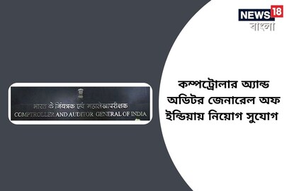 ক্যাগে চাকরি