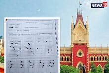 মাদ্রাসা কমিশনেও প্রশ্ন 'ভুল'! দ্রুত রিপোর্ট চাইল হাই কোর্ট 