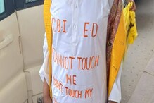 'CBI ED ডোন্ট টাচ মাই বডি'... পুজোর পাঞ্জাবিতে অভিনব চমক! নজর কাড়লেন 'এই' বিধায়ক 'CBI ED ডোন্ট টাচ মাই বডি'... পুজোর পাঞ্জাবিতে অভিনব চমক! নজর কাড়লেন 'এই' বিধায়ক