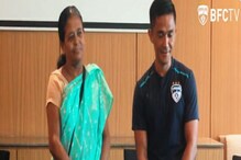 ময়দানের `লজেন্স মাসিকে' বিশেষ সম্মান সুনীল ছেত্রীর বেঙ্গালুরুর! ভিডিও ভাইরাল ময়দানের `লজেন্স মাসিকে' বিশেষ সম্মান সুনীল ছেত্রীর বেঙ্গালুরুর! ভিডিও ভাইরাল