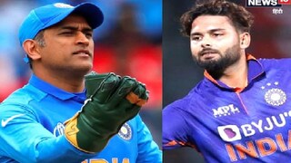 ind vs sl : rishabh pant misses run out chance fans remember dhoni's video ind vs sl : rishabh pant misses run out chance fans remember dhoni's video