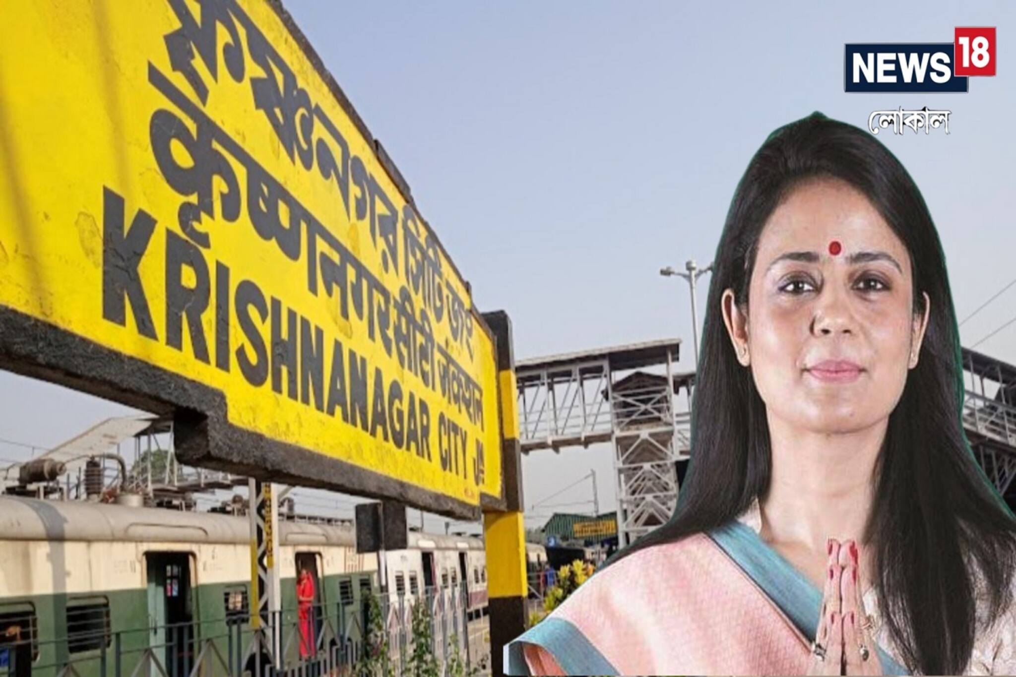 Nadia News: যাত্রীদের ভোগান্তি কমাতে এবার কৃষ্ণনগর স্টেশনে বসতে চলেছে এসকেলেটর, জানালেন সাংসদ