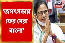 দেশের সাংস্কৃতিক রাজধানী হিসেবে বিশ্বের মধ্যে প্রথম স্থানে বাংলা: মমতা দেশের সাংস্কৃতিক রাজধানী হিসেবে বিশ্বের মধ্যে প্রথম স্থানে বাংলা: মমতা