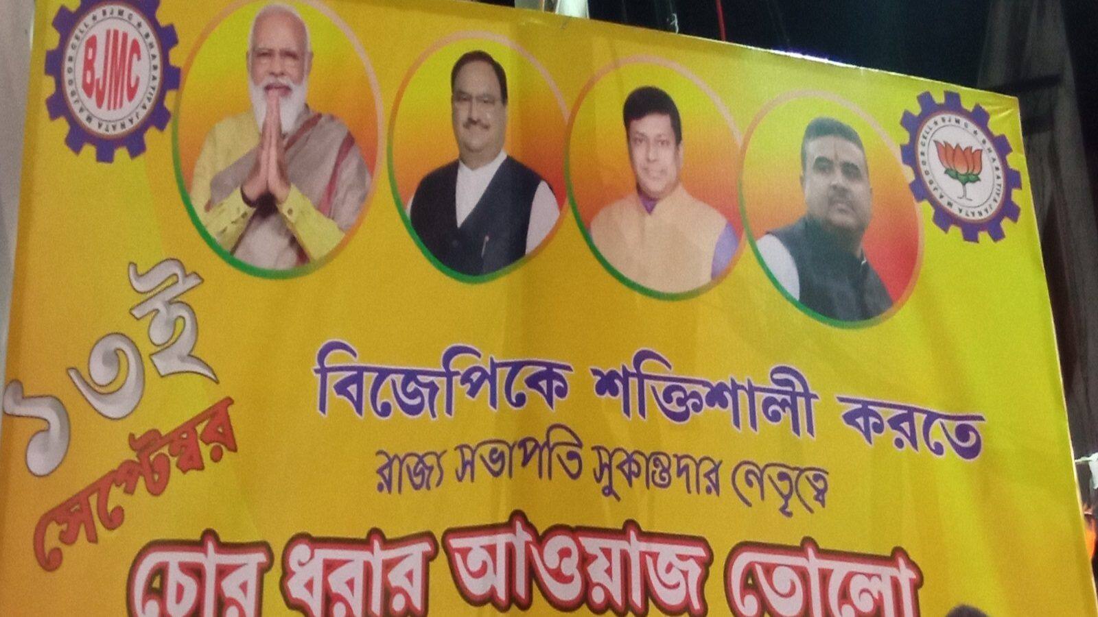 আস্ত সাতটি ট্রেন ভাড়া করল বিজেপি, নবান্ন অভিযানে যোগদান নিশ্চিত করতে