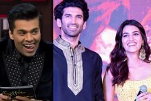 অনন্যার সঙ্গে কি সম্পর্কে ছেদ, করণের পার্টিতে প্রকাশ্যে আদর খেলায় কৃতী-আদিত্য! অনন্যার সঙ্গে কি সম্পর্কে ছেদ, করণের পার্টিতে প্রকাশ্যে আদর খেলায় কৃতী-আদিত্য!