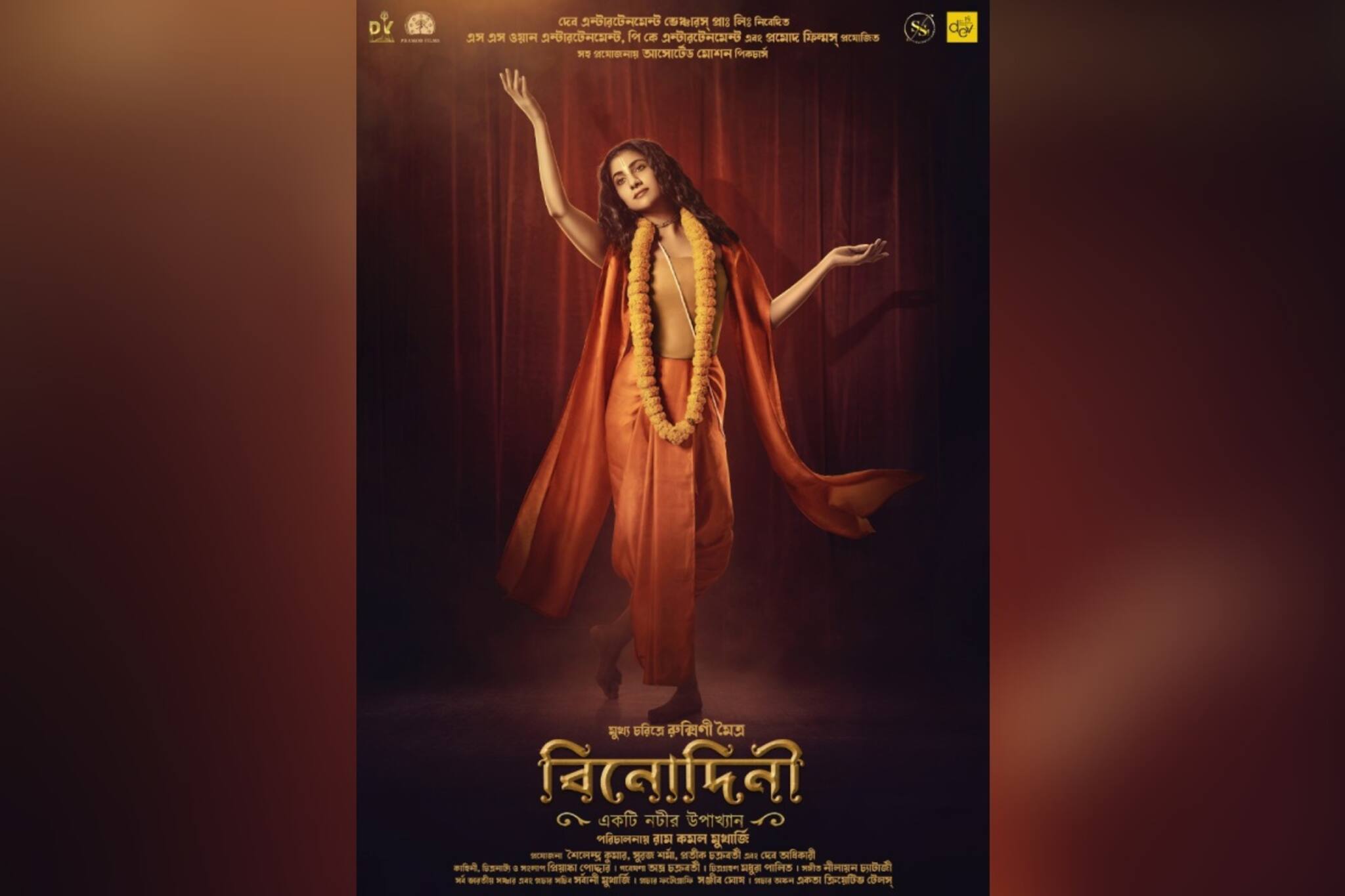 'নটী বিনোদিনী' রূপে রুক্মিণী, রামকমলের প্রথম বাংলা ছবির প্রথম লুক প্রকাশ্যে