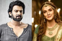 'বাহুবলী'তে মন মজল কৃতীর? প্রভাসের সঙ্গে প্রেমের গুঞ্জন 'পরম সুন্দরী'র 'বাহুবলী'তে মন মজল কৃতীর? প্রভাসের সঙ্গে প্রেমের গুঞ্জন 'পরম সুন্দরী'র
