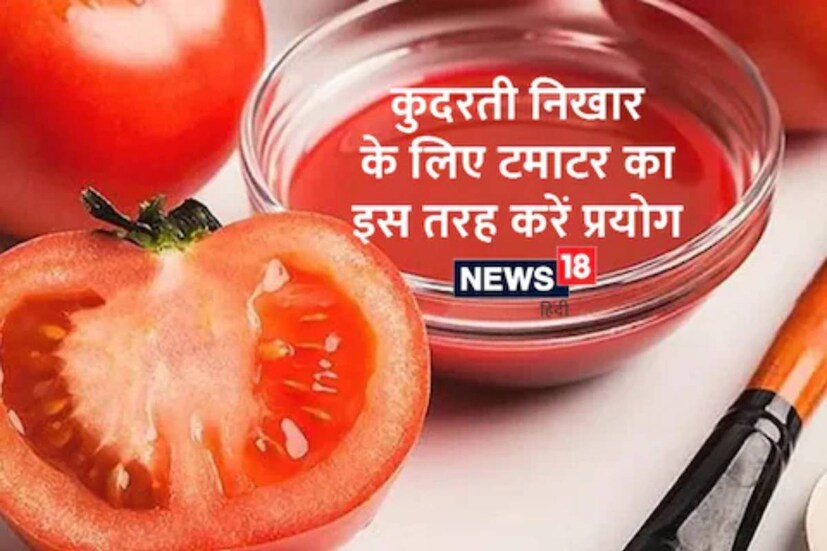অ্যাকনে ও ব্রণর জন্য যে ব্যাকটেরিয়া দায়ী, তা দূর করে টোম্যাটো ৷ এতে থাকা ভিটামিন এ, সি এবং কে অ্যাকনের ব্যাকটেরিয়া নিষ্ক্রিয় করে ৷ ফলে অ্যাকনে দূর হয়ে ত্বক হয়ে ওঠে পরিচ্ছন্ন ৷