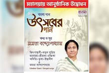 মহালয়ায় মমতার লেখা গানের অ্যালবাম, গলা দিয়েছেন একাধিক শিল্পীর সঙ্গে মুখ্যমন্ত্রী