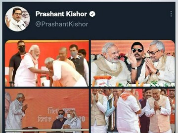 এই ট্যুইটটি মুছে দিয়েছেন প্রশান্ত কিশোর