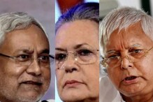 ‘লালু, নীতীশ, সনিয়া বৈঠকে বসবেন’, কেন্দ্রীয় বিরোধী ঐক্য নিয়ে মন্তব্য তেজস্বীর ‘লালু, নীতীশ, সনিয়া বৈঠকে বসবেন’, কেন্দ্রীয় বিরোধী ঐক্য নিয়ে মন্তব্য তেজস্বীর