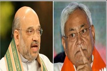 প্রধানমন্ত্রী হওয়ার বাসনা থেকেই বিশ্বাসঘাতকতা নীতীশের,বিহারে গিয়ে আক্রমণ শাহের প্রধানমন্ত্রী হওয়ার বাসনা থেকেই বিশ্বাসঘাতকতা নীতীশের,বিহারে গিয়ে আক্রমণ শাহের