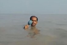 গলা সমান জলে দাঁড়িয়ে চরম ট্রোলড পাকিস্তানি সাংবাদিক! মুহূর্তে ভাইরাল সেই ভিডিও গলা সমান জলে দাঁড়িয়ে চরম ট্রোলড পাকিস্তানি সাংবাদিক! মুহূর্তে ভাইরাল সেই ভিডিও