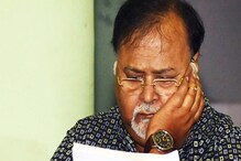 'বাঁচতে দিন', শুনানিতে হাউহাউ করে কাঁদলেন পার্থ চট্টোপাধ্যায়! আরও প্যাঁচ কষল ইডি 'বাঁচতে দিন', শুনানিতে হাউহাউ করে কাঁদলেন পার্থ চট্টোপাধ্যায়! আরও প্যাঁচ কষল ইডি