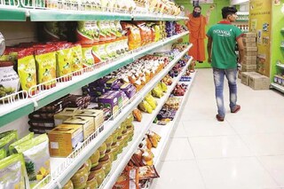 পতঞ্জলির সামগ্রী