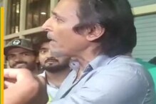 ‘‘আপনি নিশ্চয় ভারত থেকে’’হারের পর ভারতীয় সাংবাদিকের হাত থেকে ফোন কাড়লেন রামিজ ‘‘আপনি নিশ্চয় ভারত থেকে’’হারের পর ভারতীয় সাংবাদিকের হাত থেকে ফোন কাড়লেন রামিজ