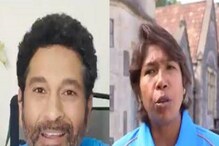 ঝুলনের লড়াই দেখে আবেগে ভেসেছিলেন সচিন! দিয়েছিলেন বিশেষ সার্টিফিকেট ঝুলনের লড়াই দেখে আবেগে ভেসেছিলেন সচিন! দিয়েছিলেন বিশেষ সার্টিফিকেট