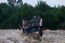 আচমকা হরপা বানে ডুয়ার্সে ভেসে গেল আস্ত ট্রাক! উদ্ধার চালক-খালাসি, দেখুন ভিডিও আচমকা হরপা বানে ডুয়ার্সে ভেসে গেল আস্ত ট্রাক! উদ্ধার চালক-খালাসি, দেখুন ভিডিও