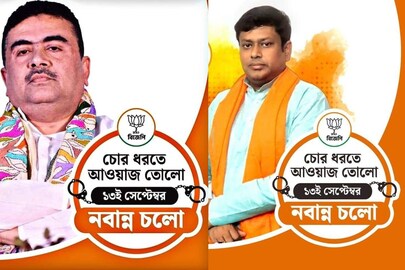 শুধুমাত্র পথে নেমে প্রচারই নয়, নবান্ন অভিযানকে সামনে রেখে সোশ্যাল মিডিয়াতেও প্রচারে ঝড় তুলছে পদ্ম শিবির