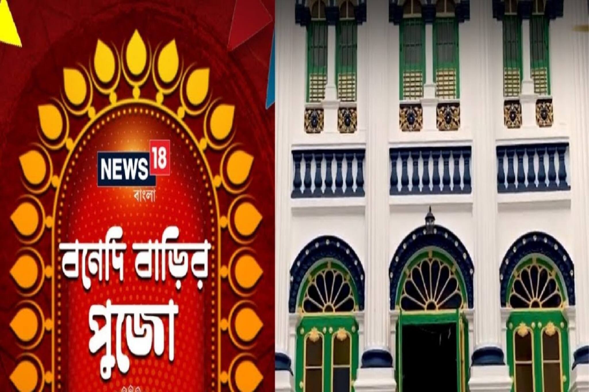 উত্তর কলকাতার লাহাবাড়িতে তুঙ্গে দুর্গাপুজোর প্রস্তুতি, দেখে নিন