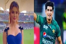 মাঠে বল করছেন নাসিম শাহ, গ্যালারিতে উঠল `ঊর্বশী উর্বশী' আওয়াজ! তারপর? মাঠে বল করছেন নাসিম শাহ, গ্যালারিতে উঠল `ঊর্বশী উর্বশী' আওয়াজ! তারপর?