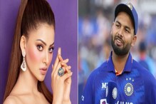 পন্থকে আউট করার জন্য কালা জাদু করছেন ঊর্বশী! ট্রোল সোশ্যাল মিডিয়ায় পন্থকে আউট করার জন্য কালা জাদু করছেন ঊর্বশী! ট্রোল সোশ্যাল মিডিয়ায়