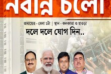 নবান্ন অভিযানকে সামনে রেখে বিজেপির মেগা প্রচারের আজ শেষ দিন 