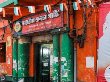 ঠিকানা বদল হতে চলেছে বিজেপি রাজ্য দফতরের