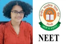 NEET পরীক্ষায় নজরকাড়া ফল! দেবাঙ্কিতার সাফল্যে উৎসবের মেজাজ মহিষাদলে! NEET পরীক্ষায় নজরকাড়া ফল! দেবাঙ্কিতার সাফল্যে উৎসবের মেজাজ মহিষাদলে!