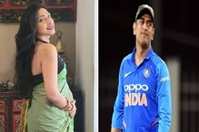 এক ফ্রেমে ঋতুপর্ণা ও ধোনি! ভাইরাল ছবি নিয়ে নেটপাড়ায় জোর জল্পনা এক ফ্রেমে ঋতুপর্ণা ও ধোনি! ভাইরাল ছবি নিয়ে নেটপাড়ায় জোর জল্পনা