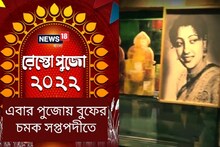 এবার পুজোয় সপ্তপদীতে থাকছে বুফের ব্যবস্থা, এছাড়াও আরও চমক