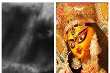 বৃষ্টিবিহীন রোদ ঝলমলে মহালয়া! পুজোর চারদিন কেমন থাকবে আবহাওয়া? বৃষ্টিবিহীন রোদ ঝলমলে মহালয়া! পুজোর চারদিন কেমন থাকবে আবহাওয়া?