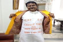 সিবিআই, ইডির প্রতিবাদে জ্যাকেট খুলে পাঞ্জাবি দেখালেন ইদ্রিস, অভিনব প্রতিবাদ সিবিআই, ইডির প্রতিবাদে জ্যাকেট খুলে পাঞ্জাবি দেখালেন ইদ্রিস, অভিনব প্রতিবাদ
