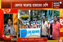 জলপাইগুড়িতে ডেঙ্গি উদ্বেগ, গত ৩ দিনে আক্রান্ত ৬৫ জলপাইগুড়িতে ডেঙ্গি উদ্বেগ, গত ৩ দিনে আক্রান্ত ৬৫