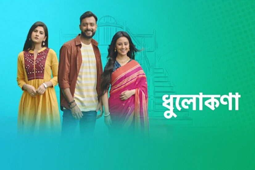 পঞ্চম স্থানে জায়গা করে নিল 'ধুলোকণা'। রেটিং পয়েন্ট ৭.১।