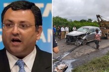 ভয়ঙ্কর পথ দুর্ঘটনায় প্রাণ হারালেন টাটাদের প্রাক্তন চেয়ারম্যান সাইরাস মিস্ত্রি ভয়ঙ্কর পথ দুর্ঘটনায় প্রাণ হারালেন টাটাদের প্রাক্তন চেয়ারম্যান সাইরাস মিস্ত্রি