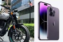 iPhone 14-র যা দাম! একই টাকা খরচ করলে এই বাইকগুলি হয়ে যেতে পারে