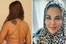 খোলামেলা পোশাক পছন্দ না প্রেমিকের! নিজের 'ভোল' পাল্টে চরম বিপাকে রাখি সাওয়ান্ত খোলামেলা পোশাক পছন্দ না প্রেমিকের! নিজের 'ভোল' পাল্টে চরম বিপাকে রাখি সাওয়ান্ত
