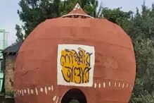 প্যান্ডেলে গেলেই পাবেন কড়কড়ে ৫০০ টাকার নোট! এই পুজোর থিম 'লক্ষ্মীর ভাণ্ডার'; প্যান্ডেলে গেলেই পাবেন কড়কড়ে ৫০০ টাকার নোট! এই পুজোর থিম 'লক্ষ্মীর ভাণ্ডার';