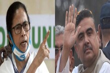 বিধানসভায় মুখোমুখি মমতা-শুভেন্দু! 'কেন্দ্রীয় তদন্তকারী সংস্থা' ইস্যুতে উঠবে ঝড় বিধানসভায় মুখোমুখি মমতা-শুভেন্দু! 'কেন্দ্রীয় তদন্তকারী সংস্থা' ইস্যুতে উঠবে ঝড়