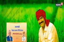 PM Kisan 12th Installment : পিএম কিষান যোজনা নিয়ে বড় আপডেট, এই ১০টি কারণের জেরে মিলবে না টাকা PM Kisan 12th Installment : পিএম কিষান যোজনা নিয়ে বড় আপডেট, এই ১০টি কারণের জেরে মিলবে না টাকা