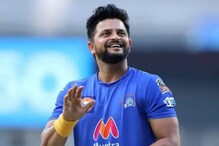 ক্রিকেট জীবনের সব থেকে কঠিন সিদ্ধান্ত নিলেন সুরেশ রায়না, শুনে মন খারাপ হবে ক্রিকেট জীবনের সব থেকে কঠিন সিদ্ধান্ত নিলেন সুরেশ রায়না, শুনে মন খারাপ হবে