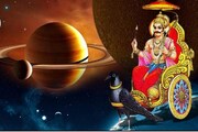 মার্গী অবস্থান নিতে চলেছেন শনিদেব! কীভাবে জীবন পূর্ণ হবে সুখে-সম্পদে,জানুন উপায়