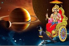 মার্গী অবস্থান নিতে চলেছেন শনিদেব! কীভাবে জীবন পূর্ণ হবে সুখে-সম্পদে,জানুন উপায়