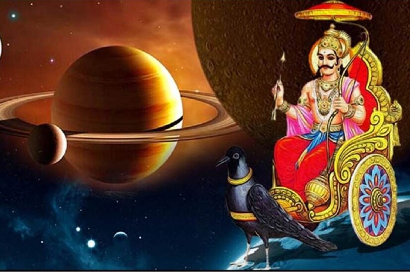 আমাদের জ্যোতিষশাস্ত্র অনুযায়ী শনিদেব সর্বদা তাঁর কর্ম অনুসারে ফল দেন এবং এই কারণে সকলেই তাঁর ক্রোধকে ভয় করেন। জ্যোতিষশাস্ত্র অনুসারে, শনিদেব ইতিমধ্যেই মকর রাশিতে গমন করছেন এবং আগামী ২৩ অক্টোবর শনি দেব মার্গী অবস্থান নেবেন। শনির এই বিপরীতমুখী গতিবিধির কারণে অনেক রাশিতেই শনির প্রকোপ দেখা গেলেও এর মধ্যে কিছু রাশির জাতক-জাতিকারা শীঘ্রই স্বস্তি পেতে চলেছেন।